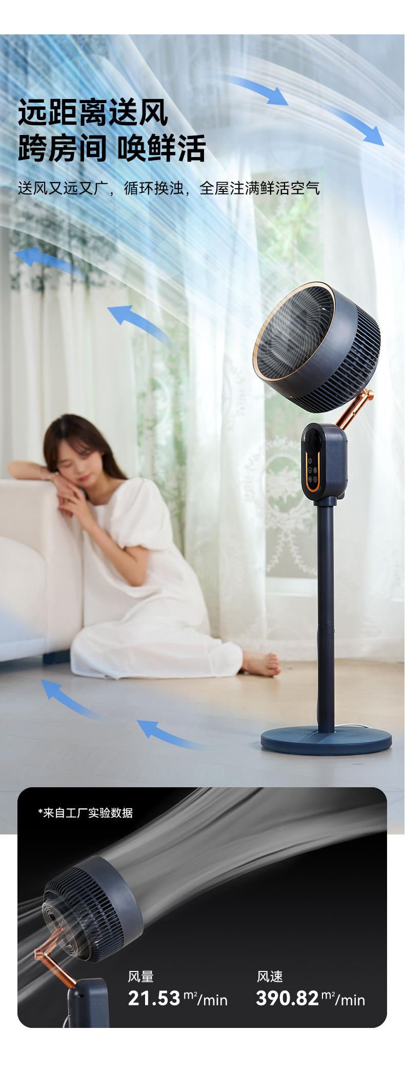 长虹新款语音空气循环扇家用智能遥控电风扇