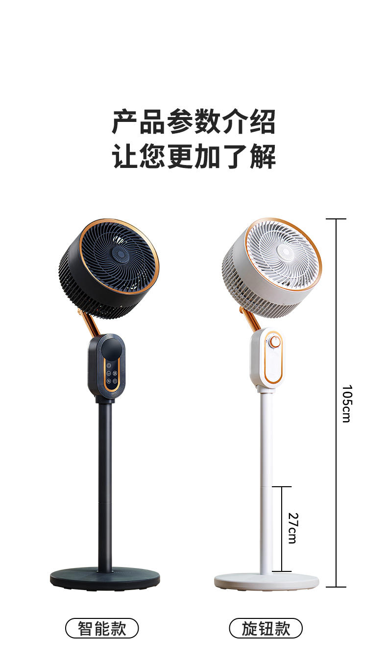 长虹新款语音空气循环扇家用智能遥控电风扇