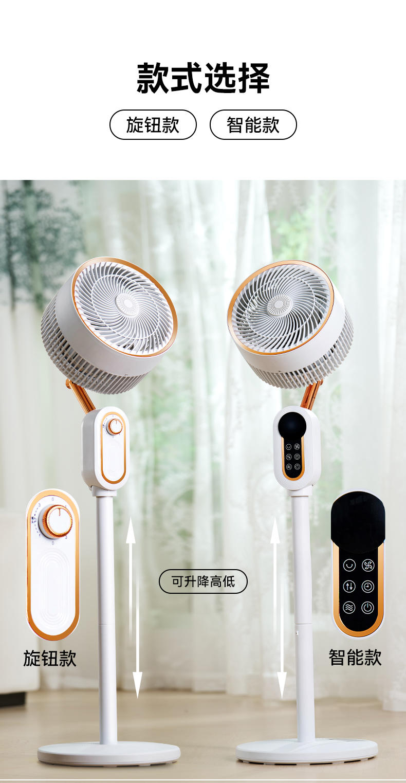 长虹新款语音空气循环扇家用智能遥控电风扇