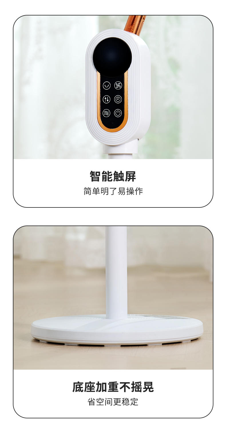 长虹新款语音空气循环扇家用智能遥控电风扇
