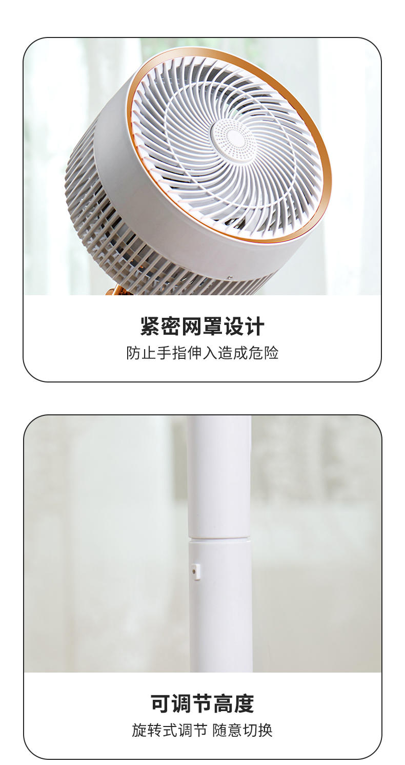 长虹新款语音空气循环扇家用智能遥控电风扇