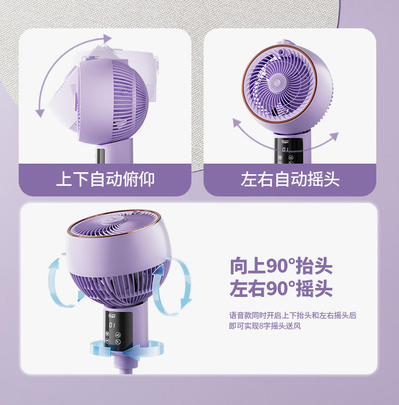 扬子空气循环扇电风扇家用落地扇静音遥控立式喷雾声控语音电扇