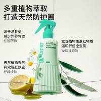 植气叮叮植物精油防护喷雾200ml CO-S07-200