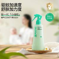 植气叮叮植物精油防护喷雾200ml CO-S07-200