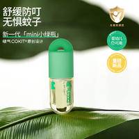 植气叮叮植物舒缓精油 CO-ZY09