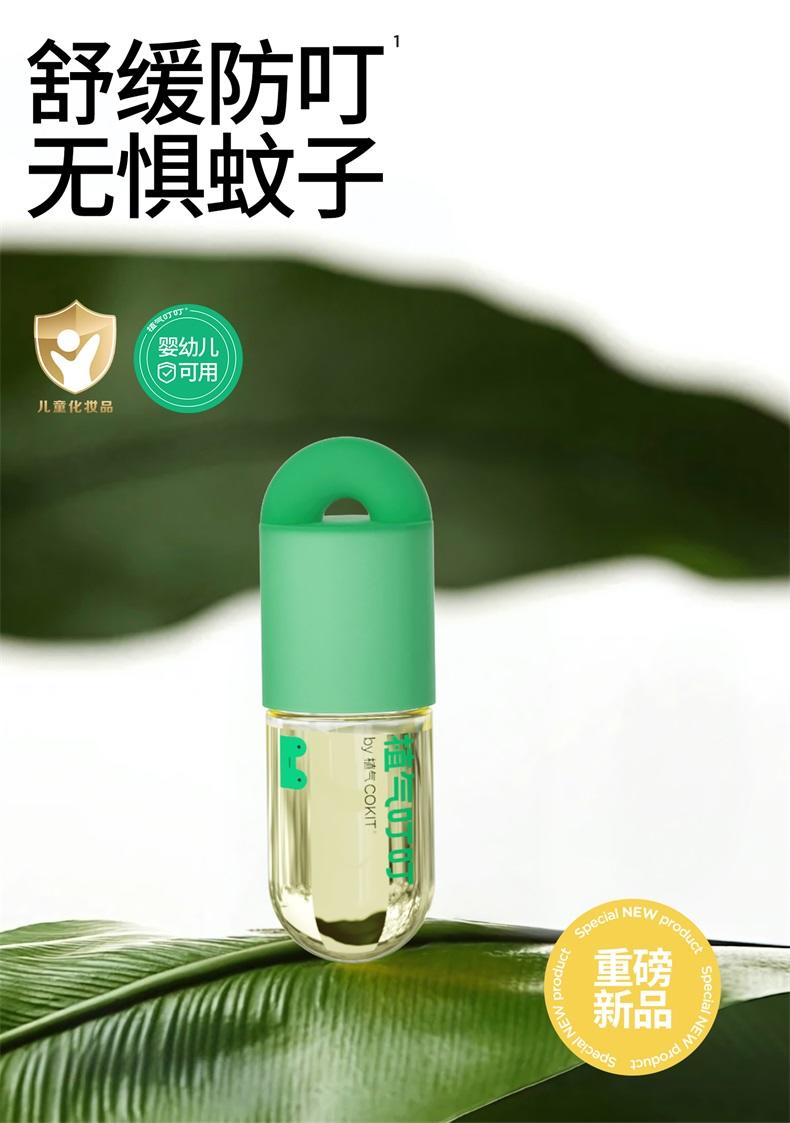 植气叮叮植物舒缓精油 CO-ZY09