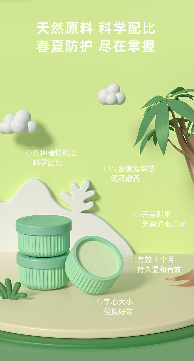 植气叮叮植物防护盒 CO-F08