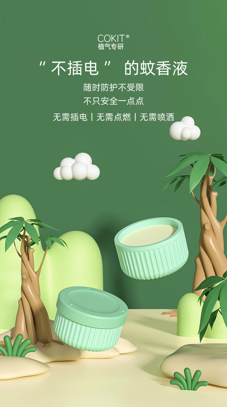 植气叮叮植物防护盒 CO-F08
