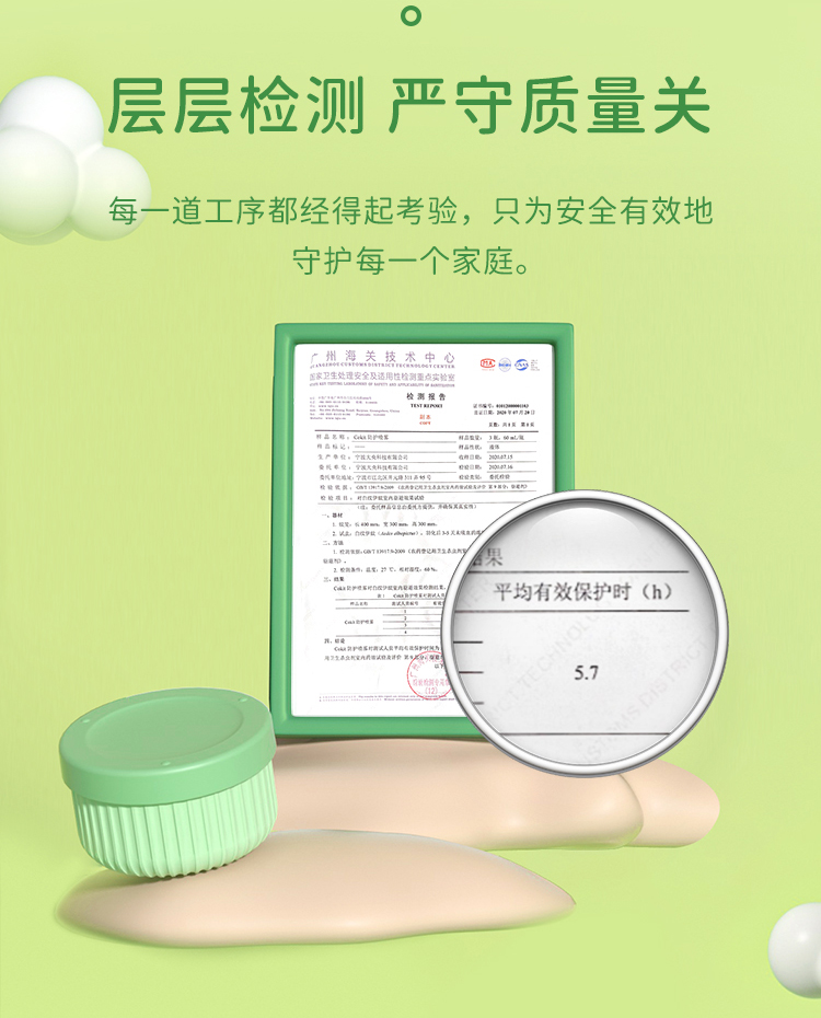 植气叮叮植物防护盒 CO-F08