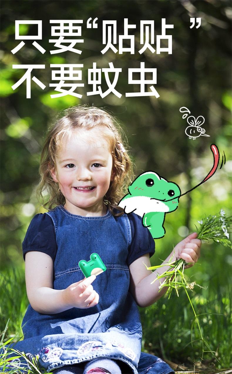 植气叮叮爆珠精油防护贴 CO-A03-8
