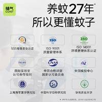 植气叮叮植物精油防护公仔 CO-T01