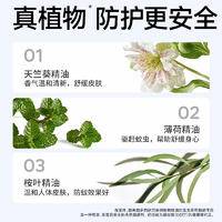 植气叮叮植物精油防护公仔 CO-T01