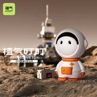 植气叮叮植物精油防护公仔 CO-T01