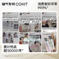 植气除螨喷雾淡香300ml CO-CM01-WX-300