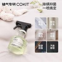 植气除螨喷雾淡香300ml CO-CM01-WX-300