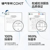 植气除螨喷雾淡香300ml CO-CM01-WX-300
