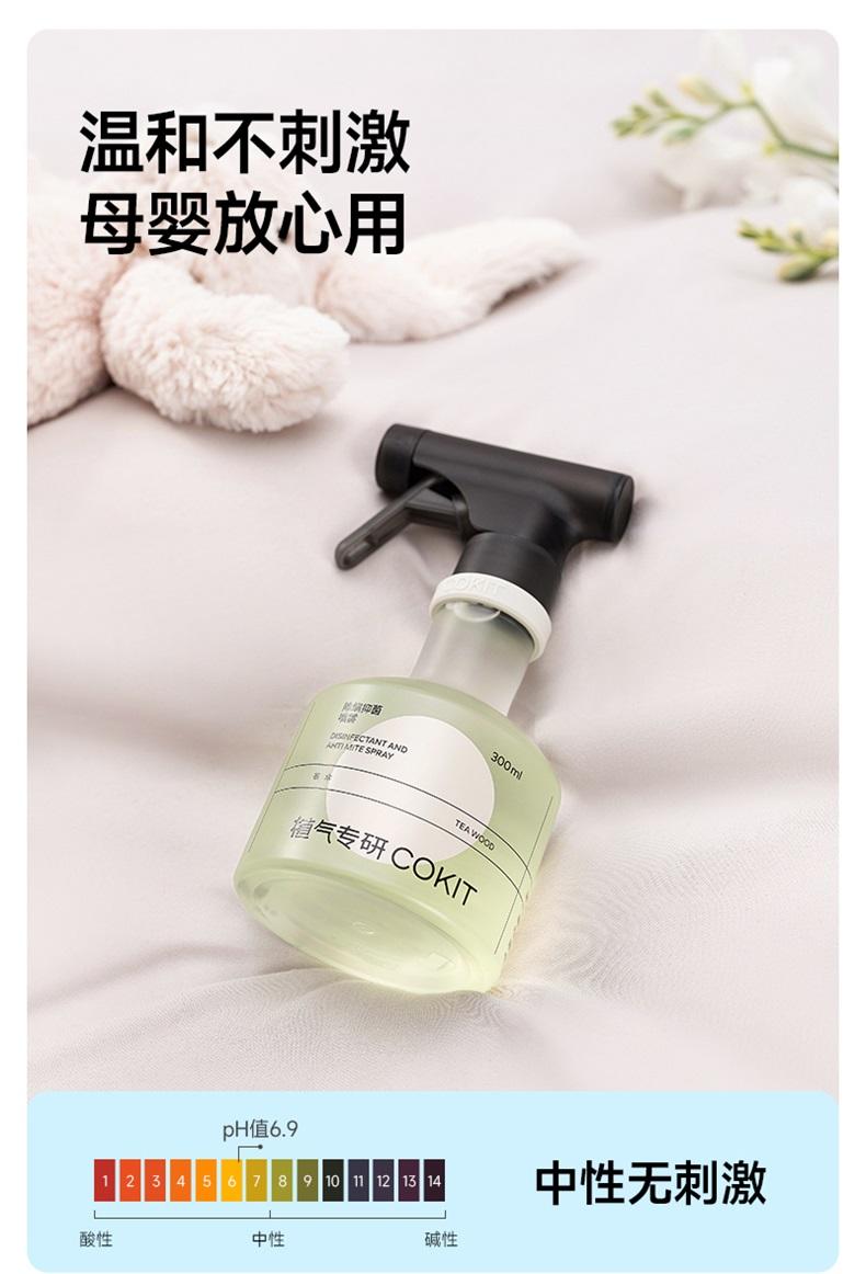 植气除螨喷雾淡香300ml CO-CM01-WX-300