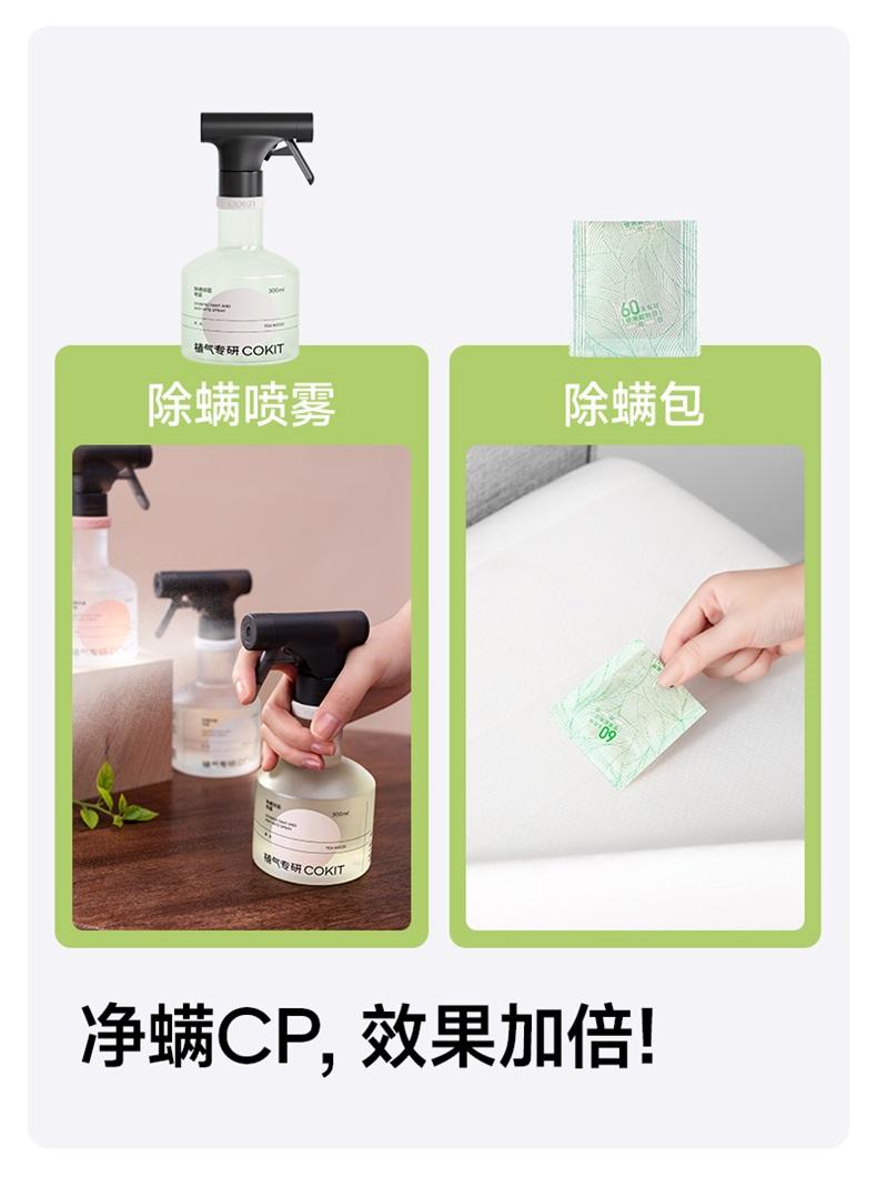植气除螨喷雾淡香300ml CO-CM01-WX-300