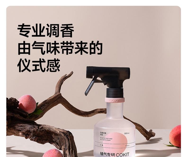 植气除螨喷雾淡香300ml CO-CM01-WX-300