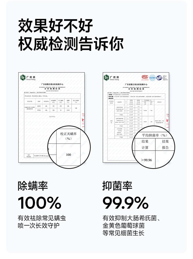 植气除螨喷雾白桃300ml CO-CM01-BT-300