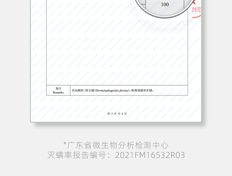 植气专研植物除螨包 （10包装） CO-CM02-10-P