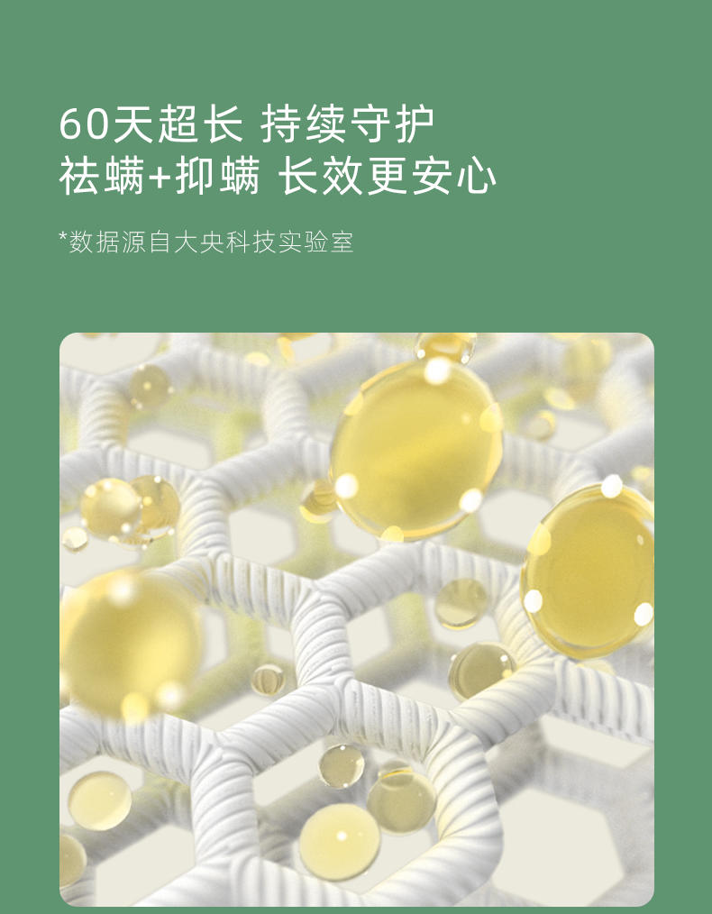 植气专研植物除螨包 （10包装） CO-CM02-10-P