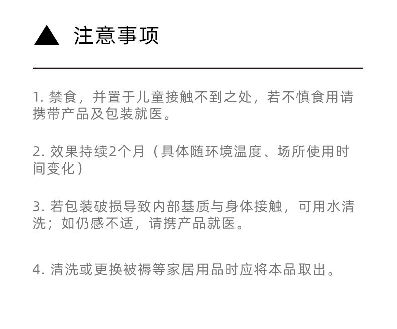 植气专研植物除螨包 （10包装） CO-CM02-10-P