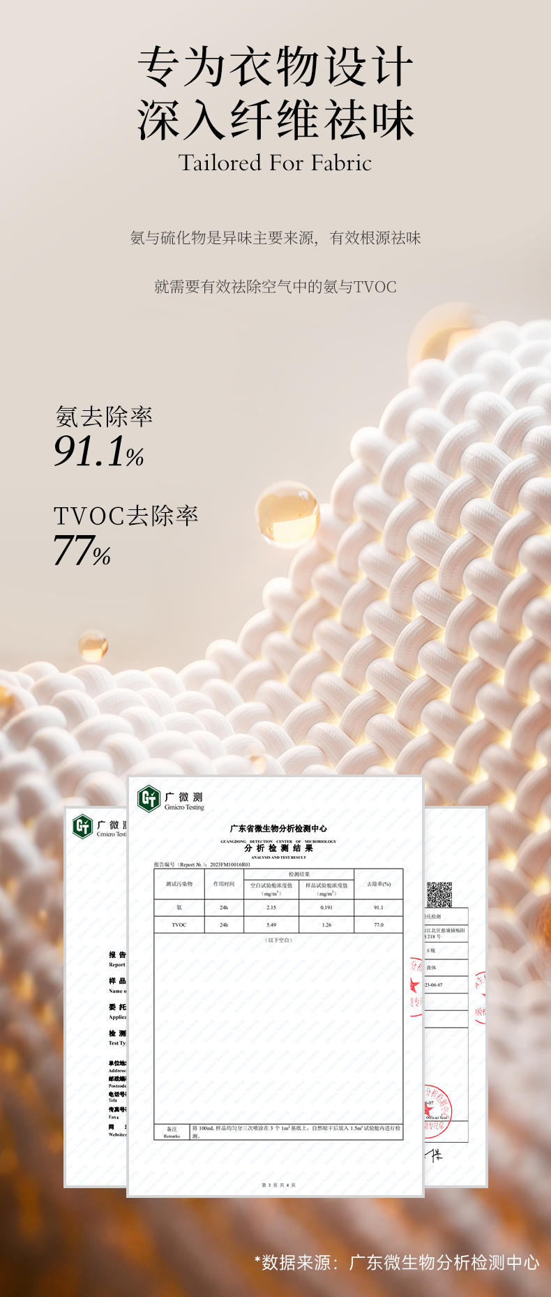 植气专研织物除味香氛喷雾300ml（涌泉） CO-XF02-YQ-300