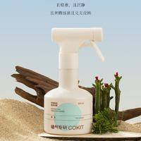 植气专研织物除味香氛喷雾300ml（涌泉） CO-XF02-YQ-300