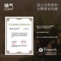 植气专研家居香薰（佛手柑/Bergamot） CO-XF07-FS