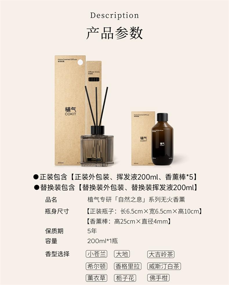 植气专研家居香薰（佛手柑/Bergamot） CO-XF07-FS