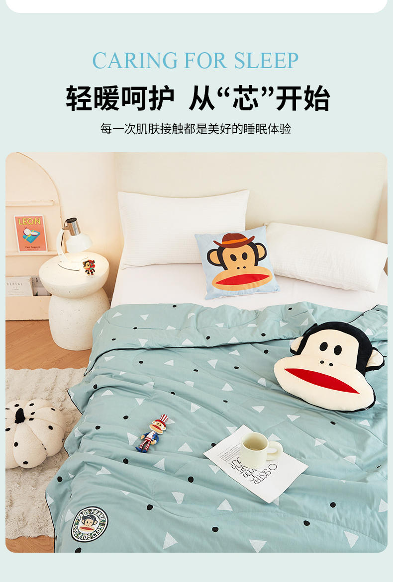 大嘴猴（paul frank）全棉云丝被 150x200cm PFFCS241030U