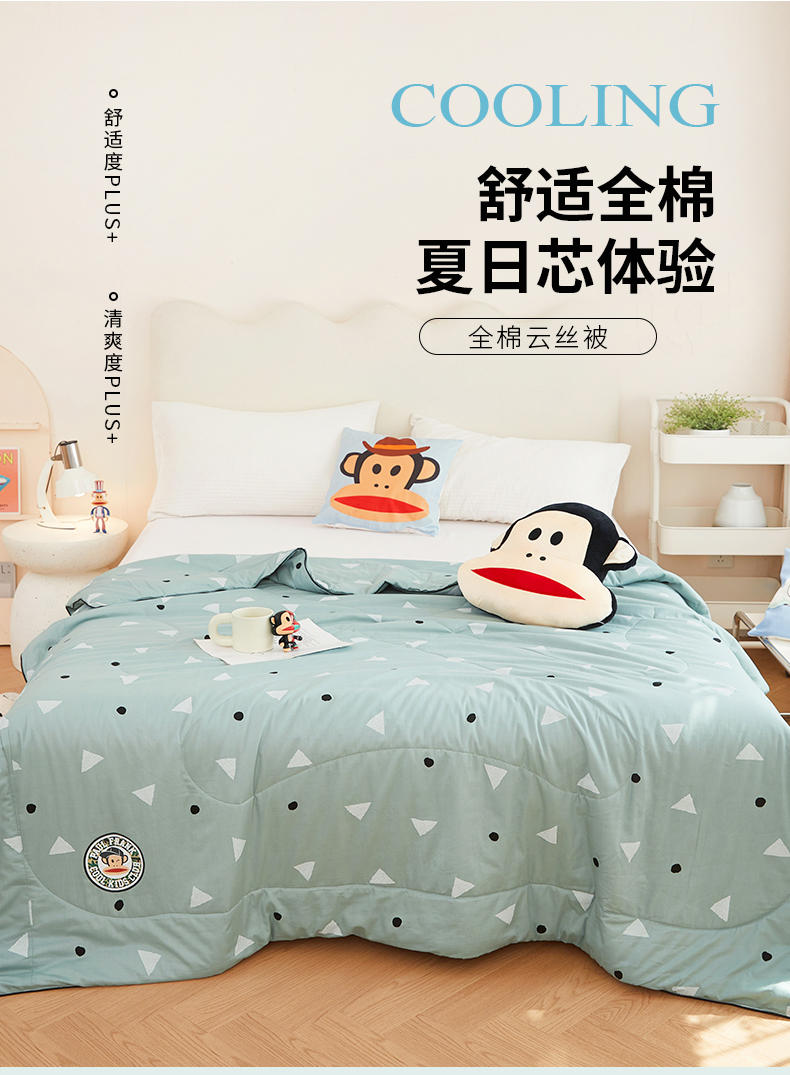 大嘴猴（paul frank）全棉云丝被 180x200cm PFFCS241031U