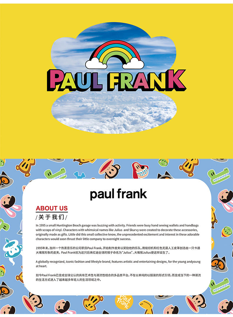 大嘴猴（paul frank）60s长绒棉套件 海德堡 200×230cm PFFCS230070U