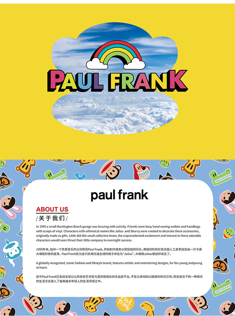 大嘴猴（paul frank）全棉磨毛四件套 云涧小镇 200×230cm PFFCS230071U