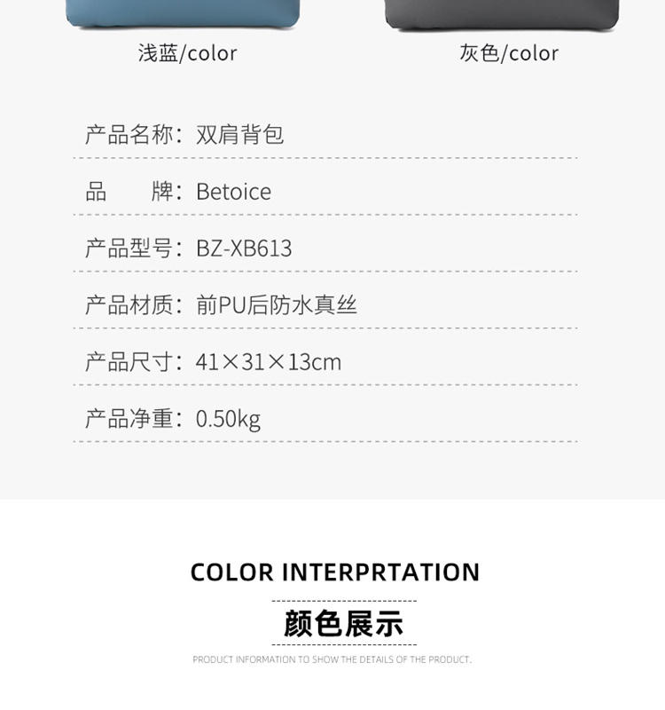 佰造 BZ-XB613双肩背包