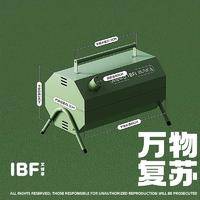 IBF艾博菲 万物复苏翻转烟囱炉 IBFH-2405