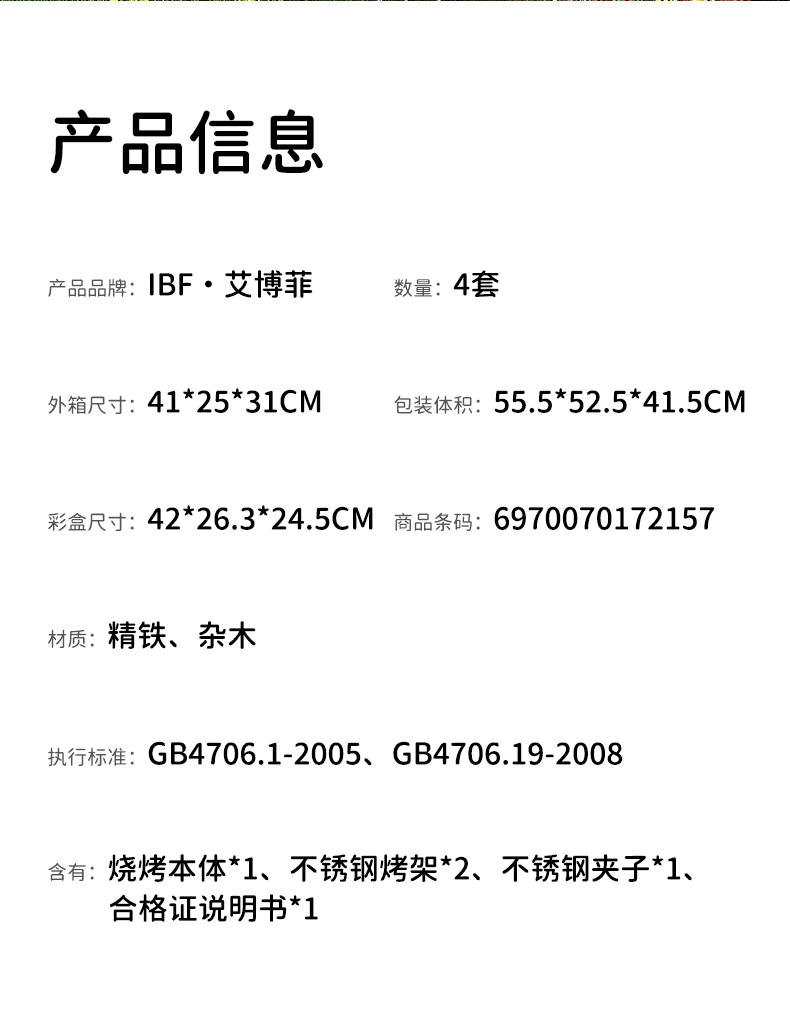 IBF艾博菲 万物复苏翻转烟囱炉 IBFH-2405