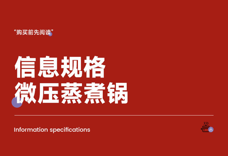 IBF艾博菲 安德摩尔多福多财微压蒸煮锅 IBF-2024-01