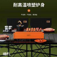 IBF艾博菲 BBQ·折叠手提烧烤炉 IBFH-2401