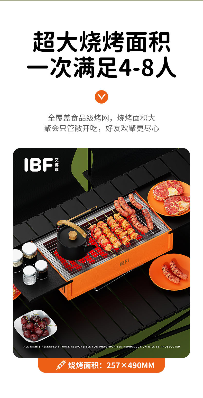 IBF艾博菲 BBQ·折叠手提烧烤炉 IBFH-2401