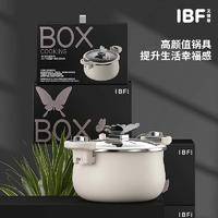 IBF艾博菲 百宝箱系列 斑斓微压深炖锅 IBFD-2307TG