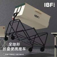 IBF艾博菲 沐春营地折叠推车 IBFH-2305ST5