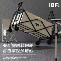 IBF艾博菲 沐春营地折叠推车 IBFH-2305ST5