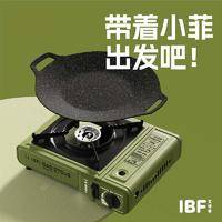 IBF艾博菲 便携式卡式炉炙烤-铁盘套装 IBFH-2302KT