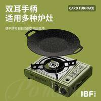 IBF艾博菲 便携式卡式炉炙烤-铁盘套装 IBFH-2302KT