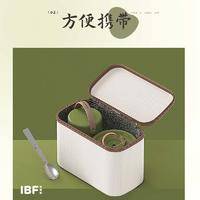 IBF艾博菲 山川即膳 通勤携带保温饭盒 IBFB-2311