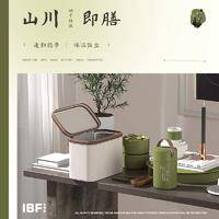 IBF艾博菲 山川即膳 通勤携带保温饭盒 IBFB-2311