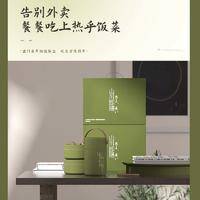 IBF艾博菲 山川即膳 通勤携带保温饭盒 IBFB-2311