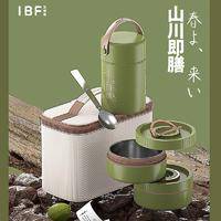 IBF艾博菲 山川即膳 通勤携带保温饭盒 IBFB-2311